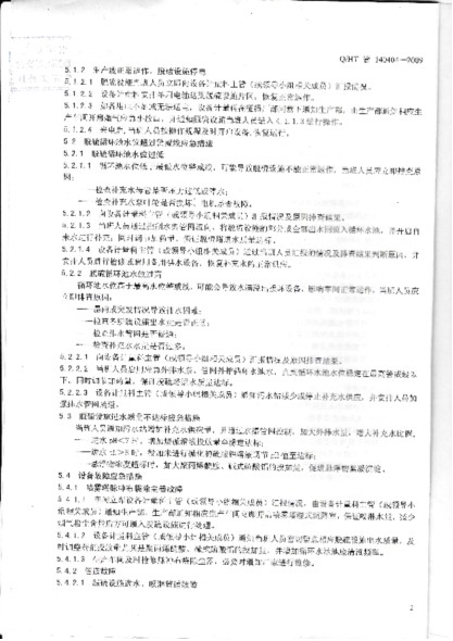 918博天堂·(中国)官方网站