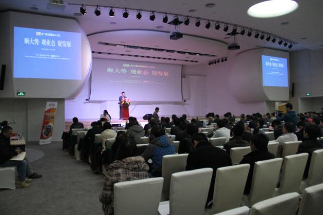 图1、第三届陶瓷人大会主题：顺时势，观业态，促生长.jpg
