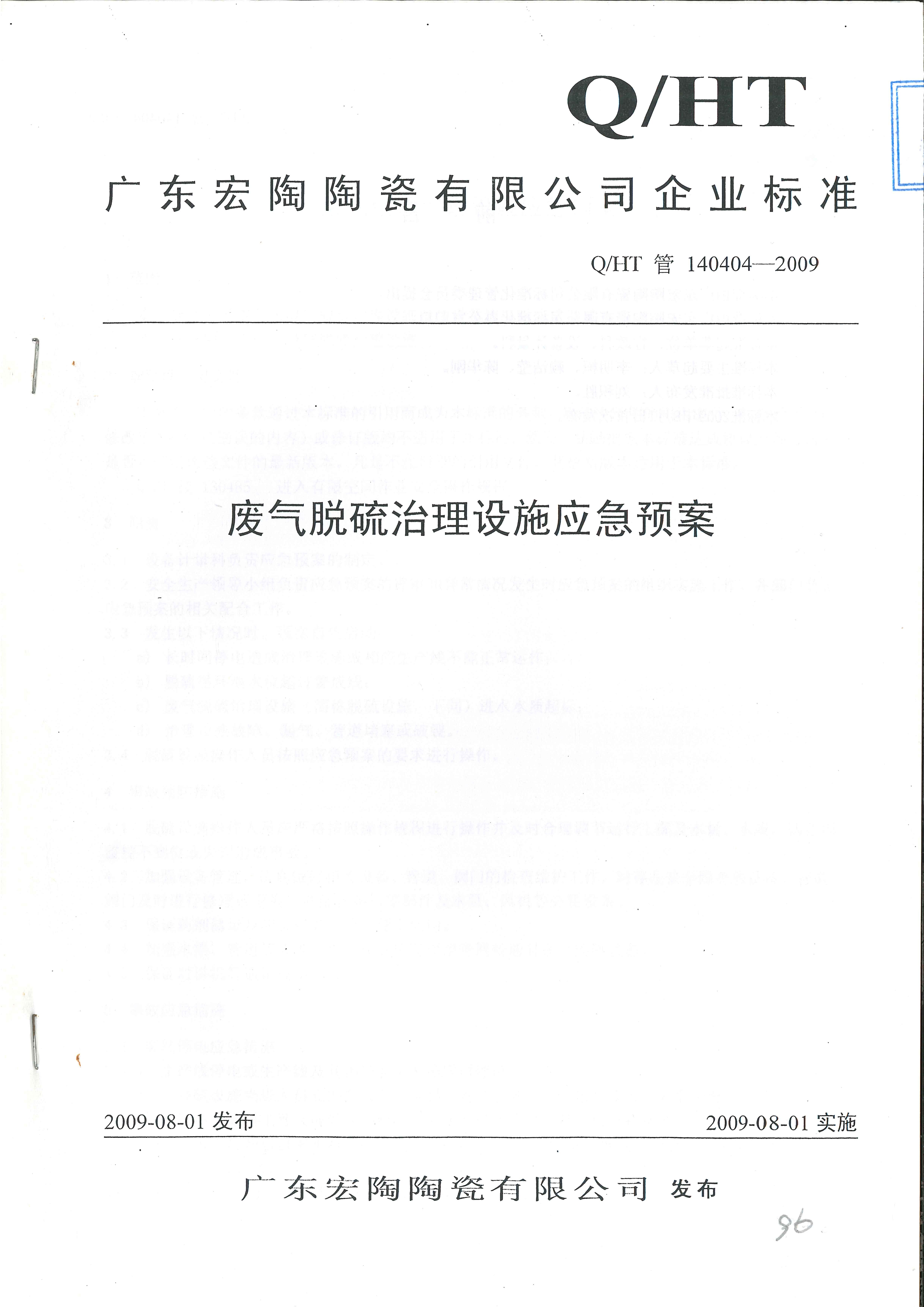 918博天堂·(中国)官方网站