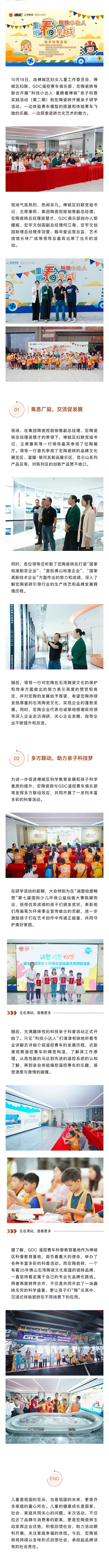918博天堂·(中国)官方网站