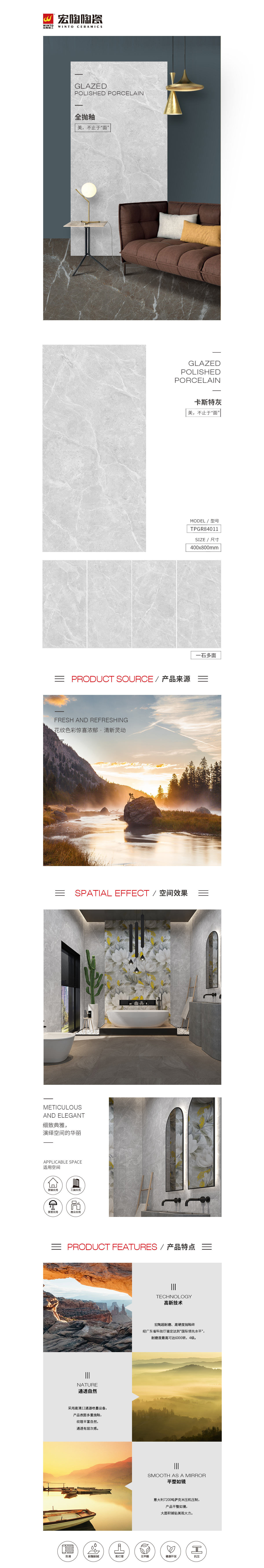 TPGR84011(卡斯特灰)岩板图片，优势特点介绍。