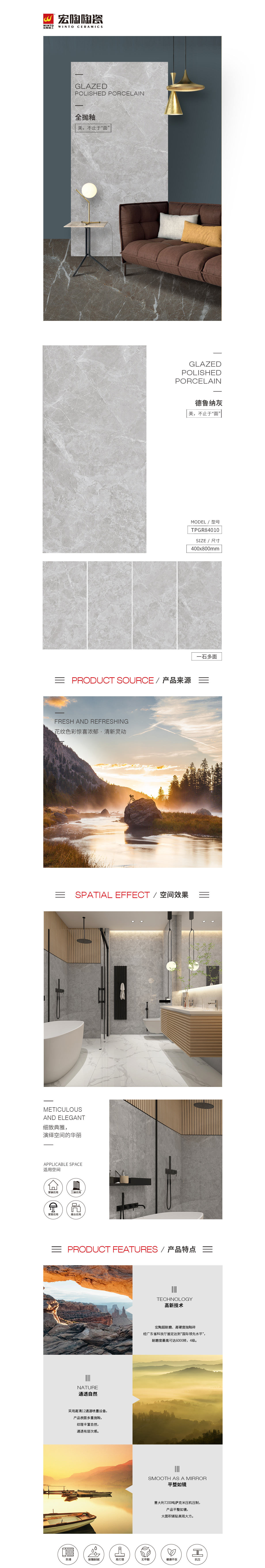 TPGR84010(德鲁纳灰)岩板图片，优势特点介绍。