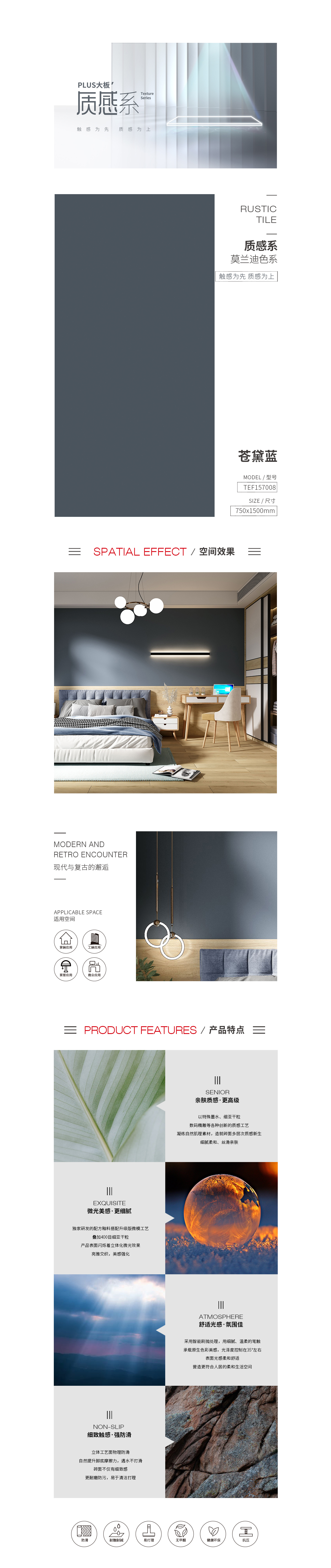 918博天堂质感砖TEF157008苍黛蓝陶瓷大板 图片、规格型号特点优势详细介绍。
