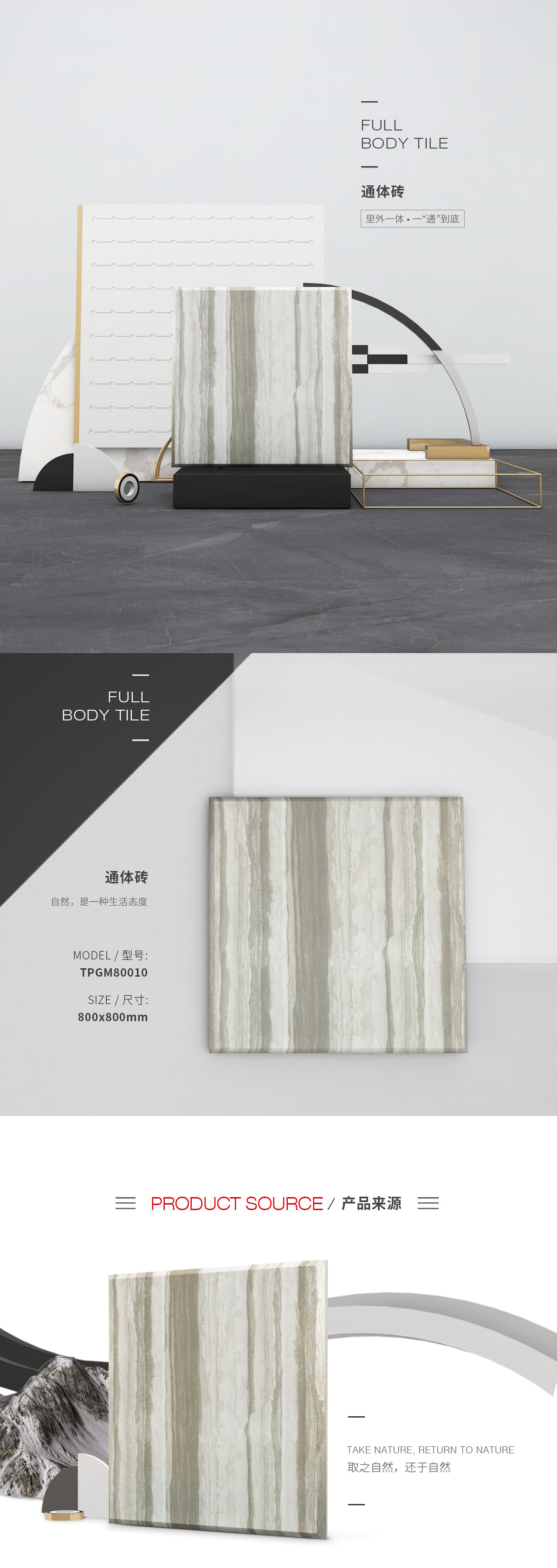 TPGM80010体瓷砖/地砖图片、规格型号特点优势介绍。