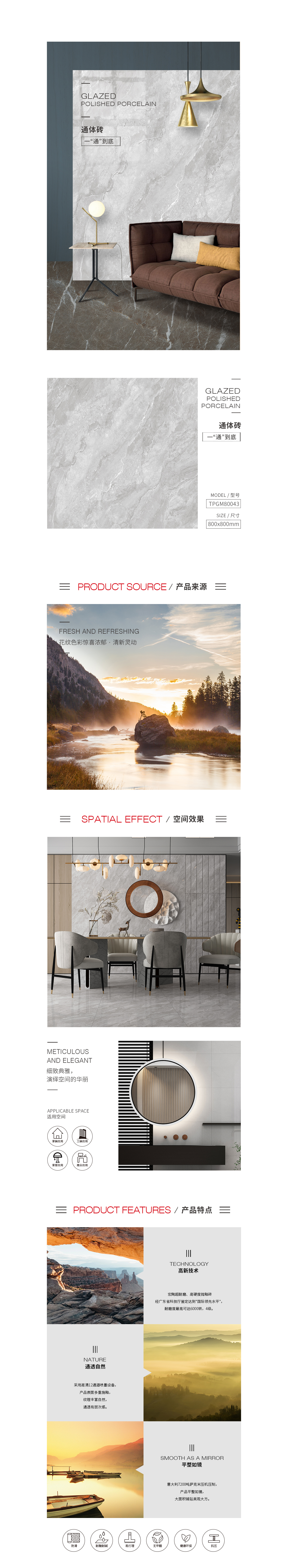 TPGM80043（海礁灰）通体瓷砖/地砖图片、规格优势特点介绍。