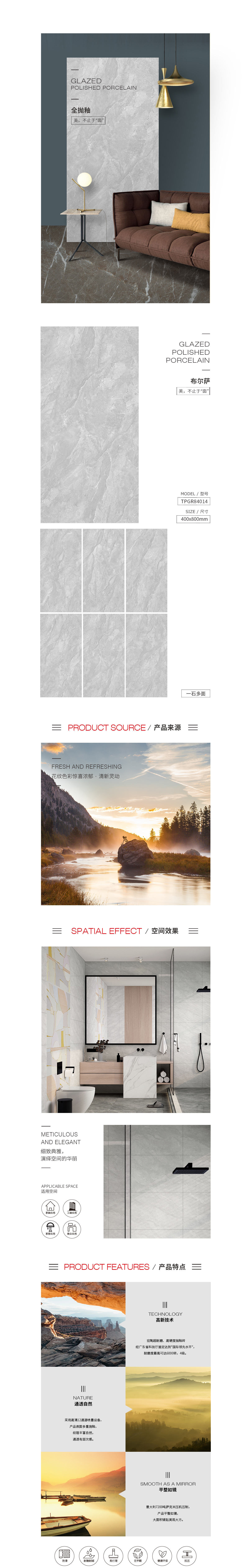 TPGR84014(布尔萨)岩板图片，优势特点介绍